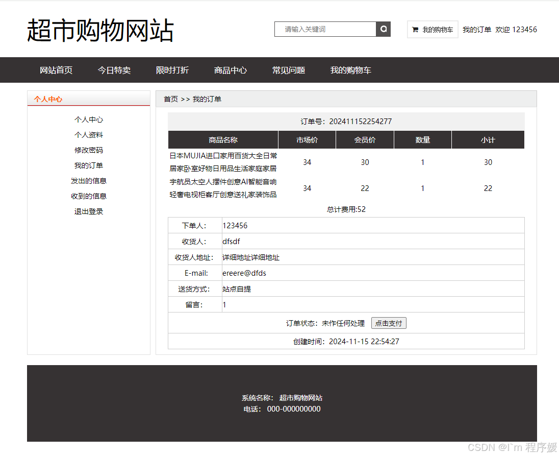 最便宜的购物平台有哪些