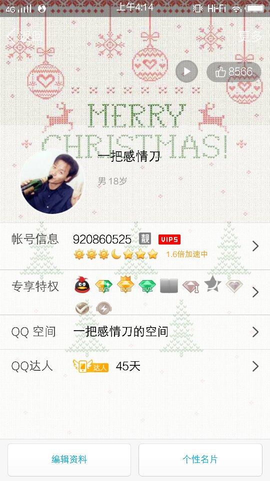 QQ的黄钻什么时候到期在哪里看