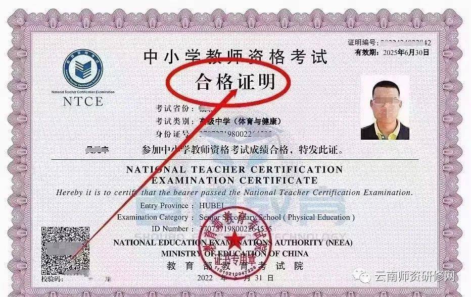 教师资格证成绩什么时候出来