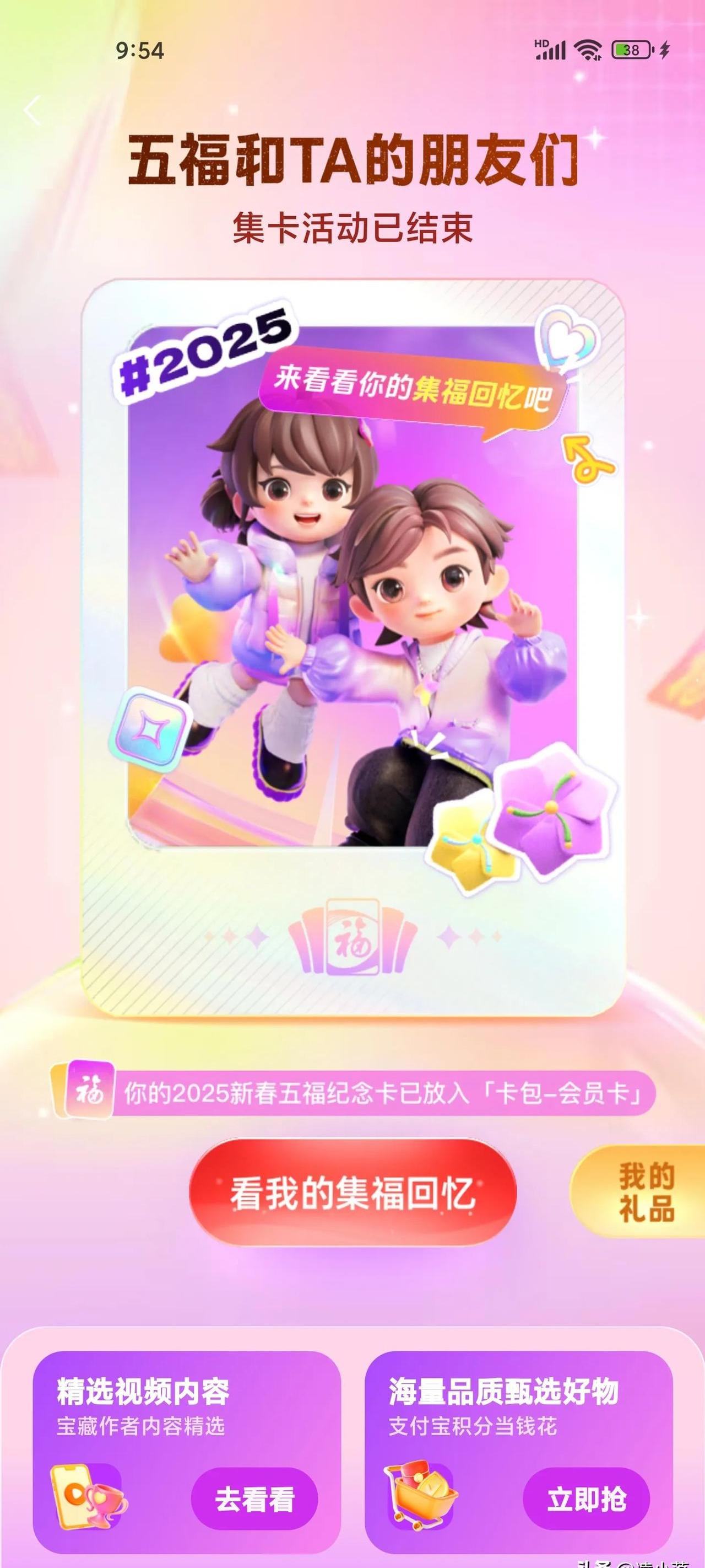 支付宝五福可以扫手机图片吗