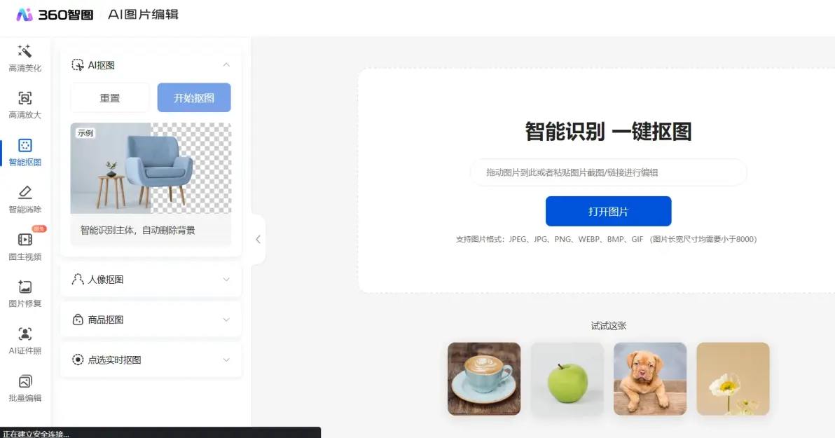 360deg全景图的保存方法