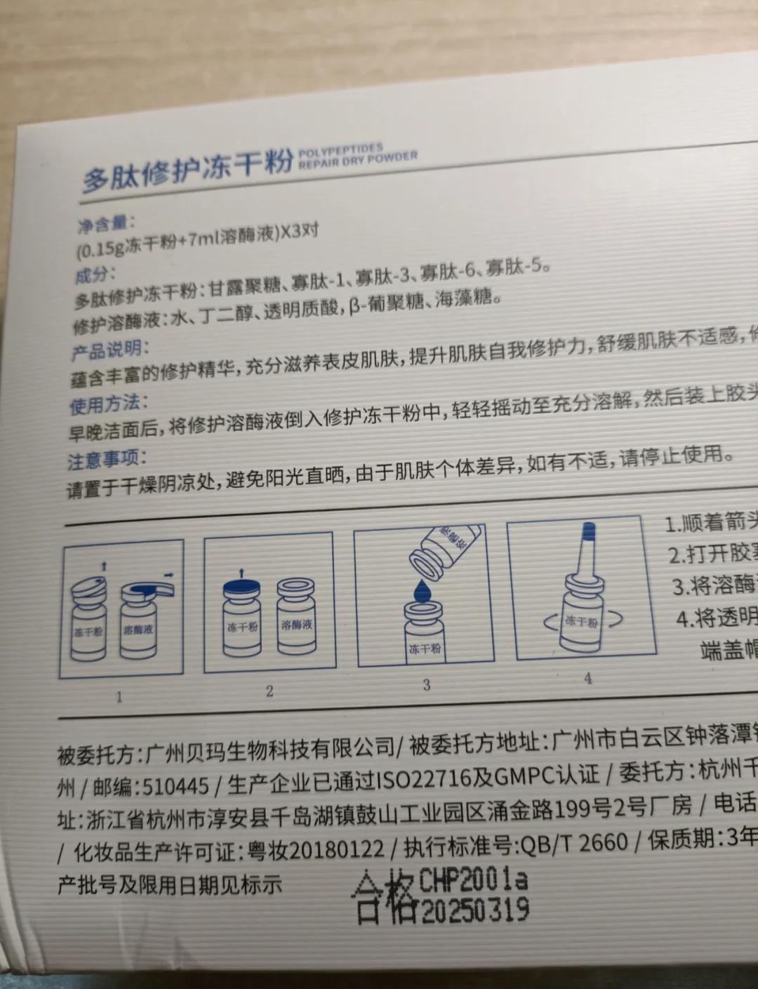 简述冻干粉的作用和使用方法