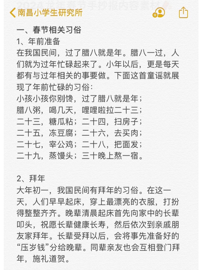 2023年新年祝福语四字顺口溜