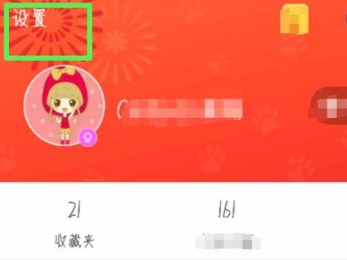 怎么取消淘宝上的亲情账号