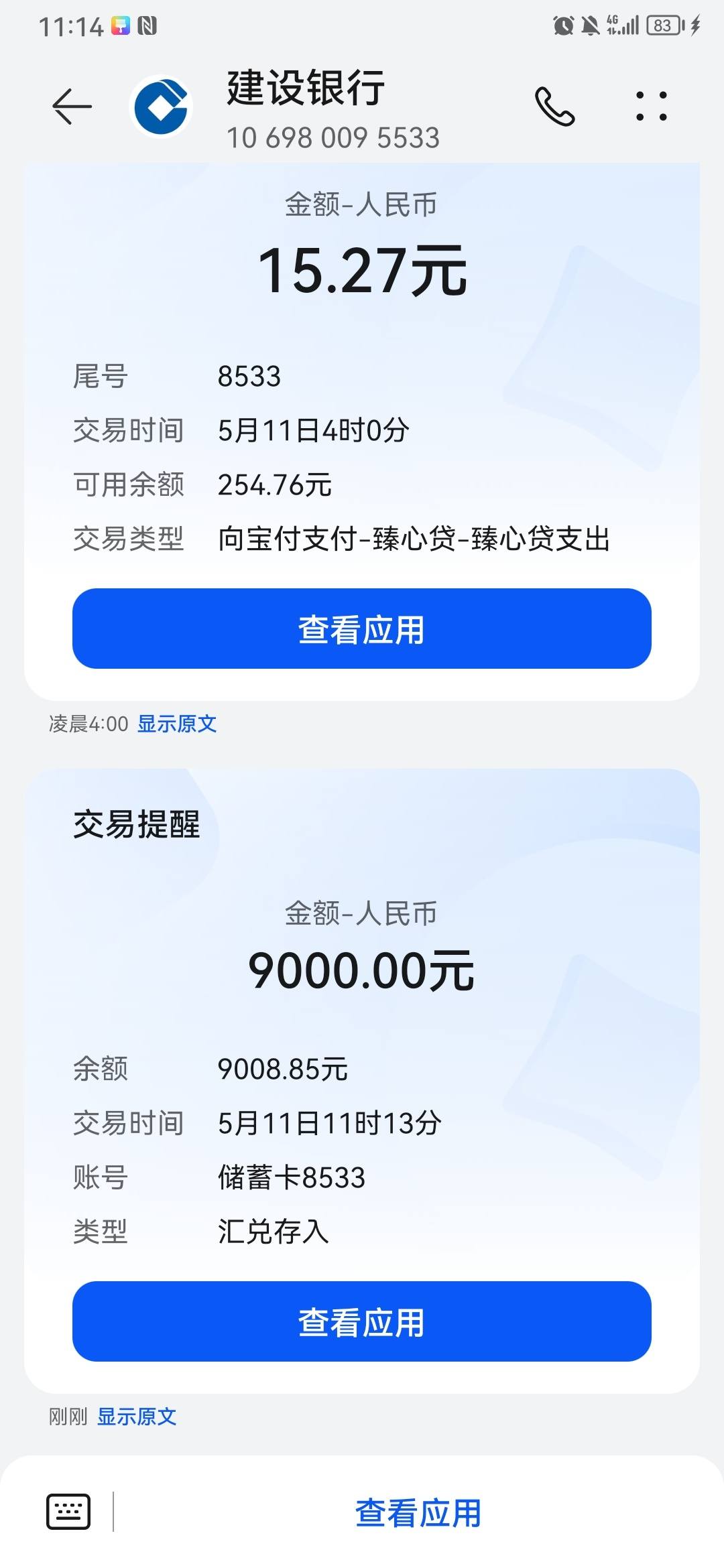 负债多能下款的app小贷