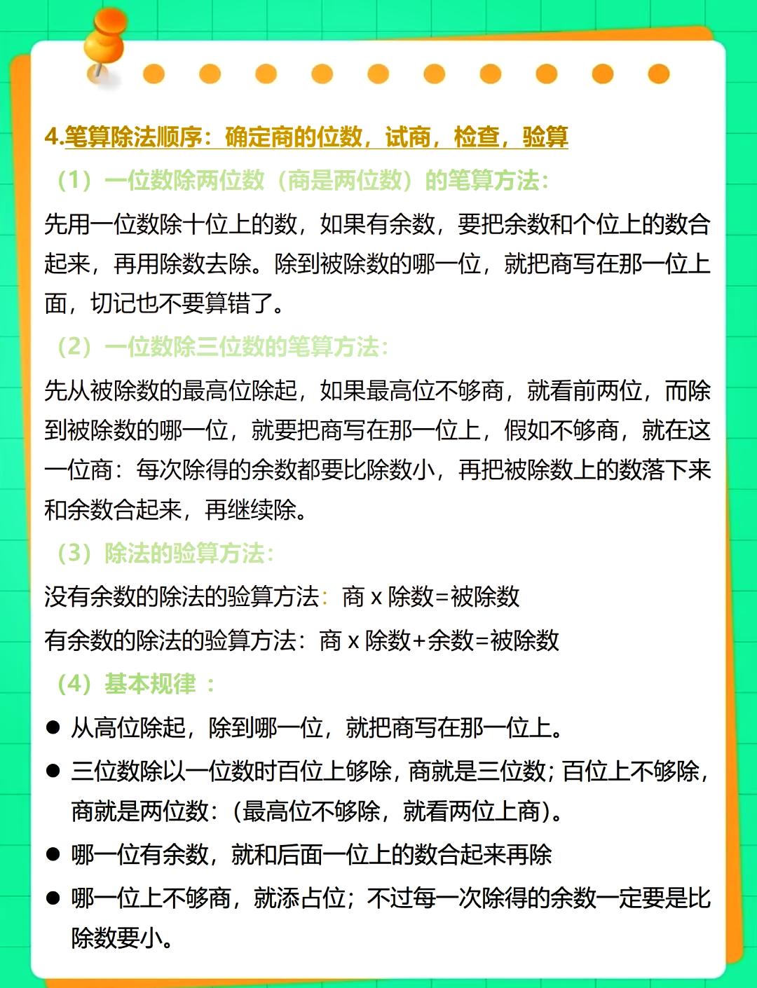 2025年10月10日 第35页