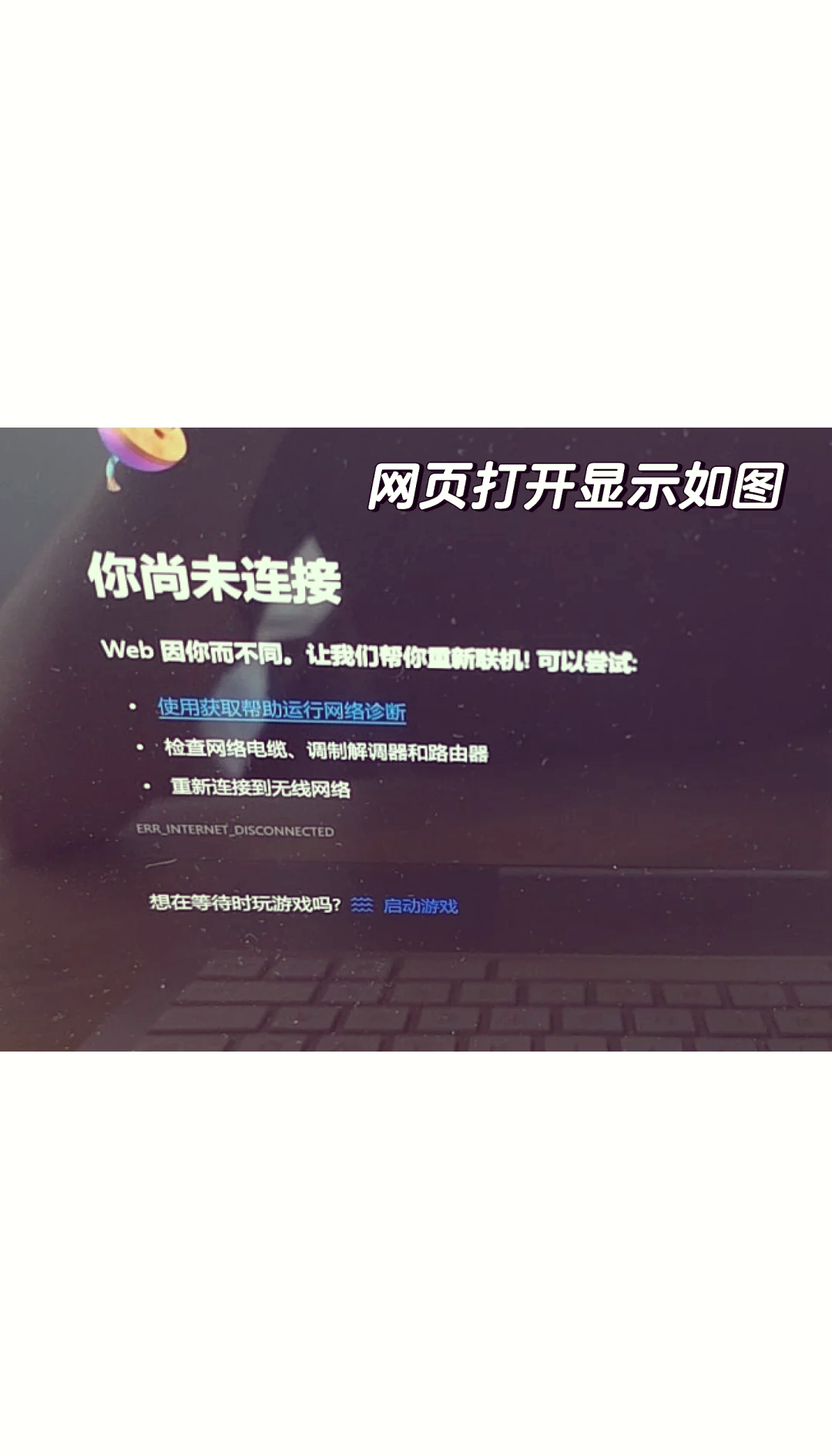 电脑无法连接网络解决方法介绍