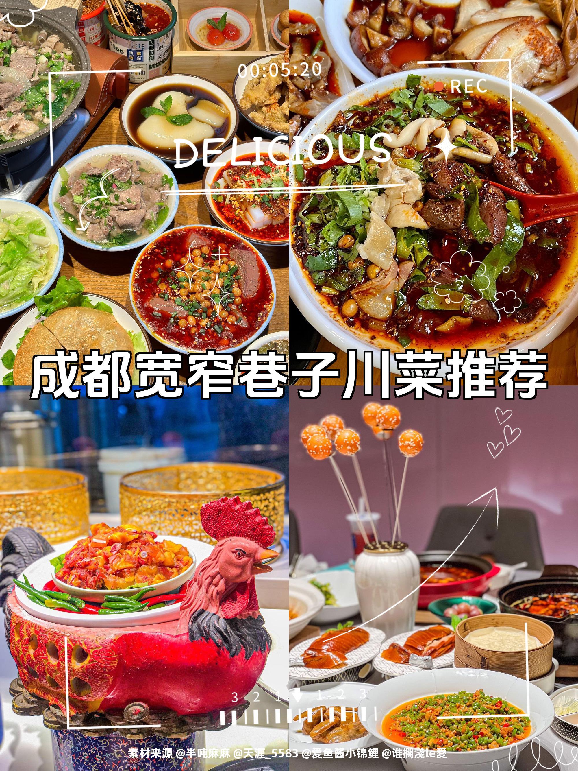 宽窄巷子有什么特色美食