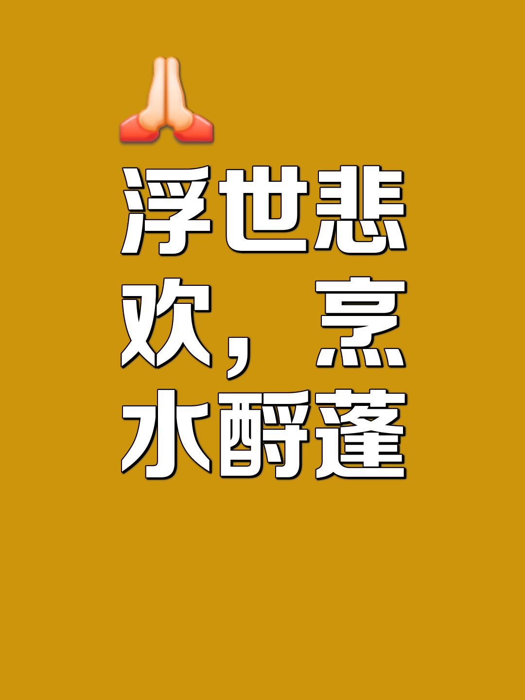 在佛界中浮尘是什么意思
