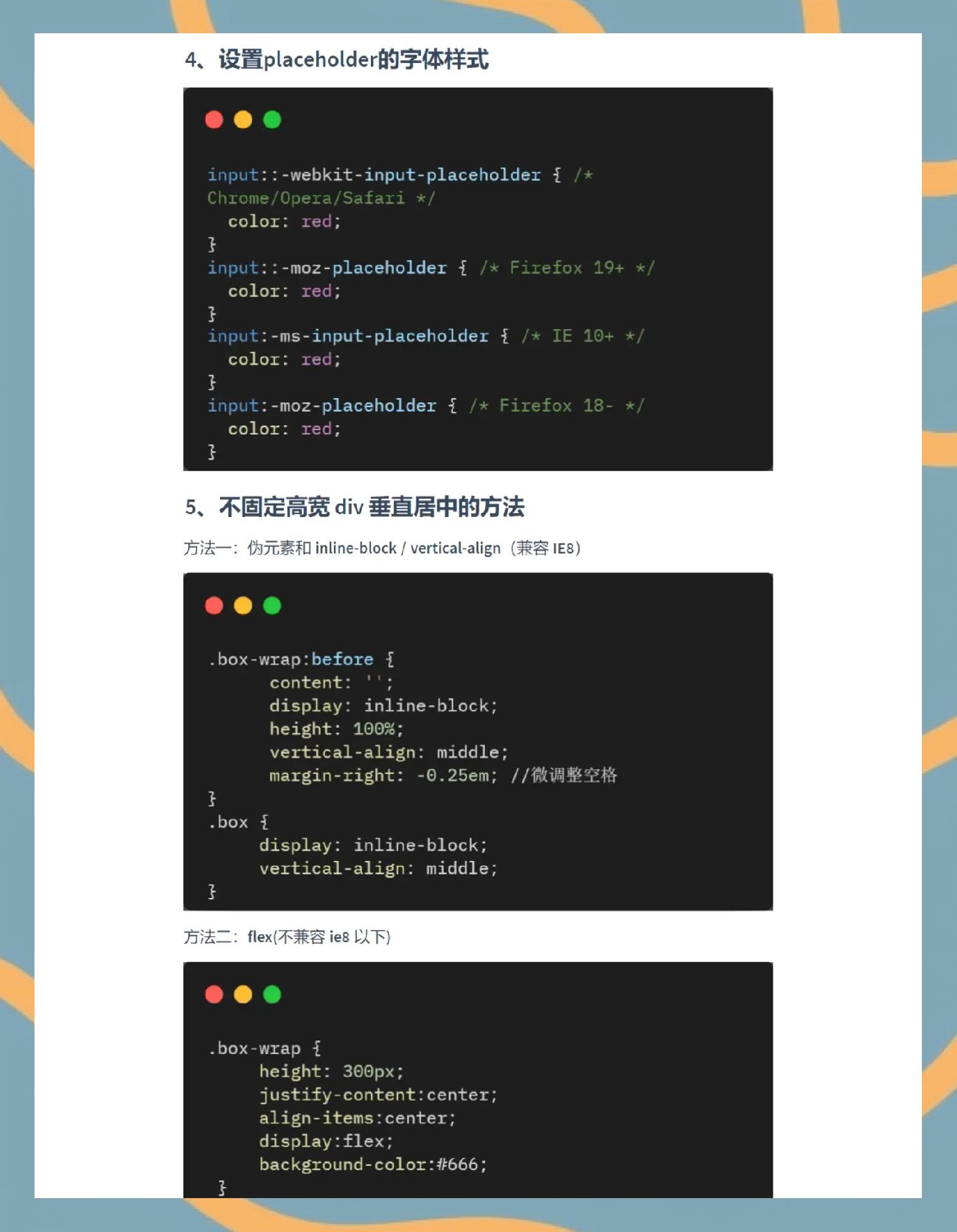 CSS和HTML有什么区别啊？