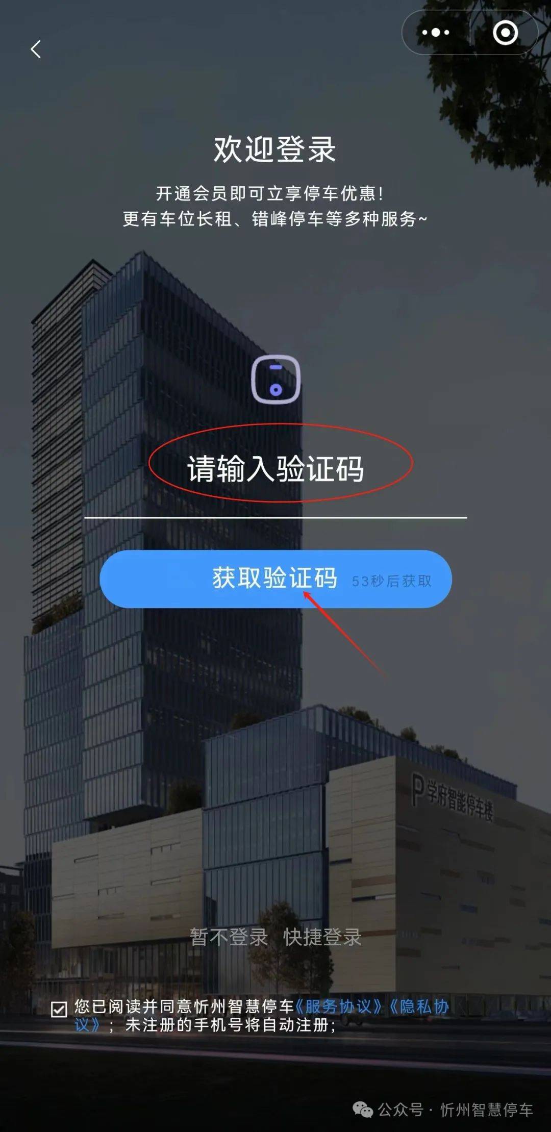 查手机号注册过哪些APP
