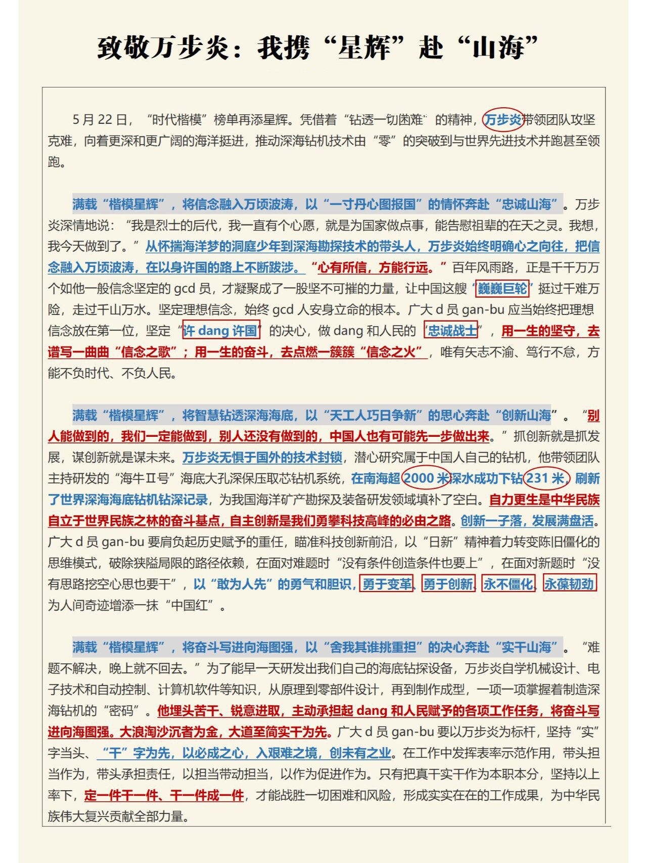 愿得此身长报国何须生入玉门关的意思是什么