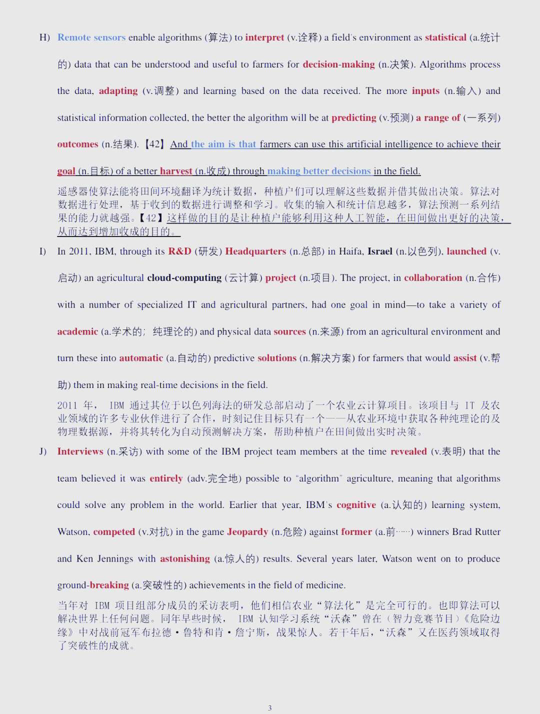 四六级段落匹配是一对一吗