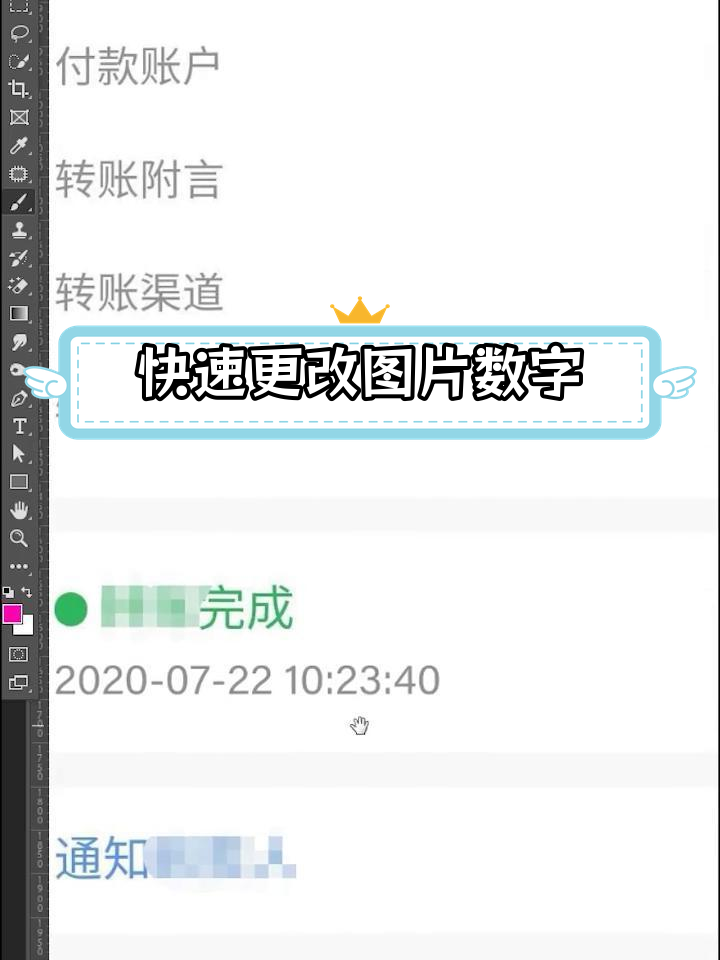 手机修改图片上的文字用什么软件