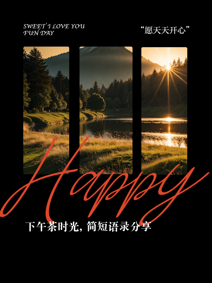 下午茶时光简短的句子