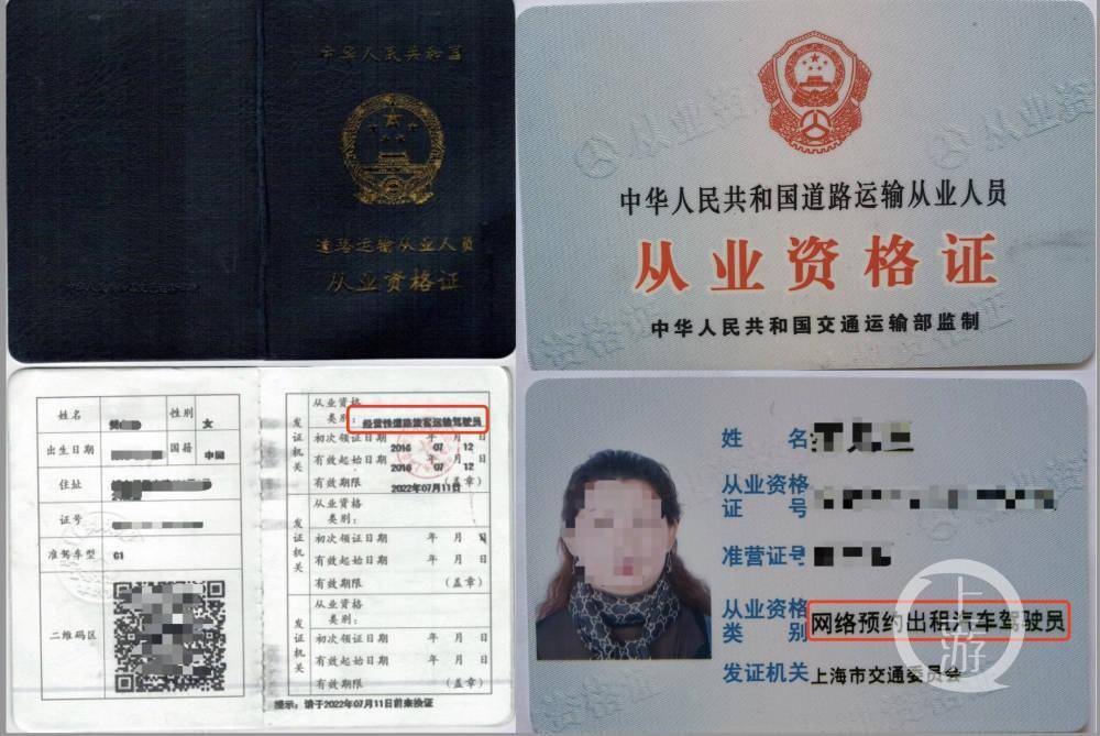 网约车驾驶员资格证怎么报考