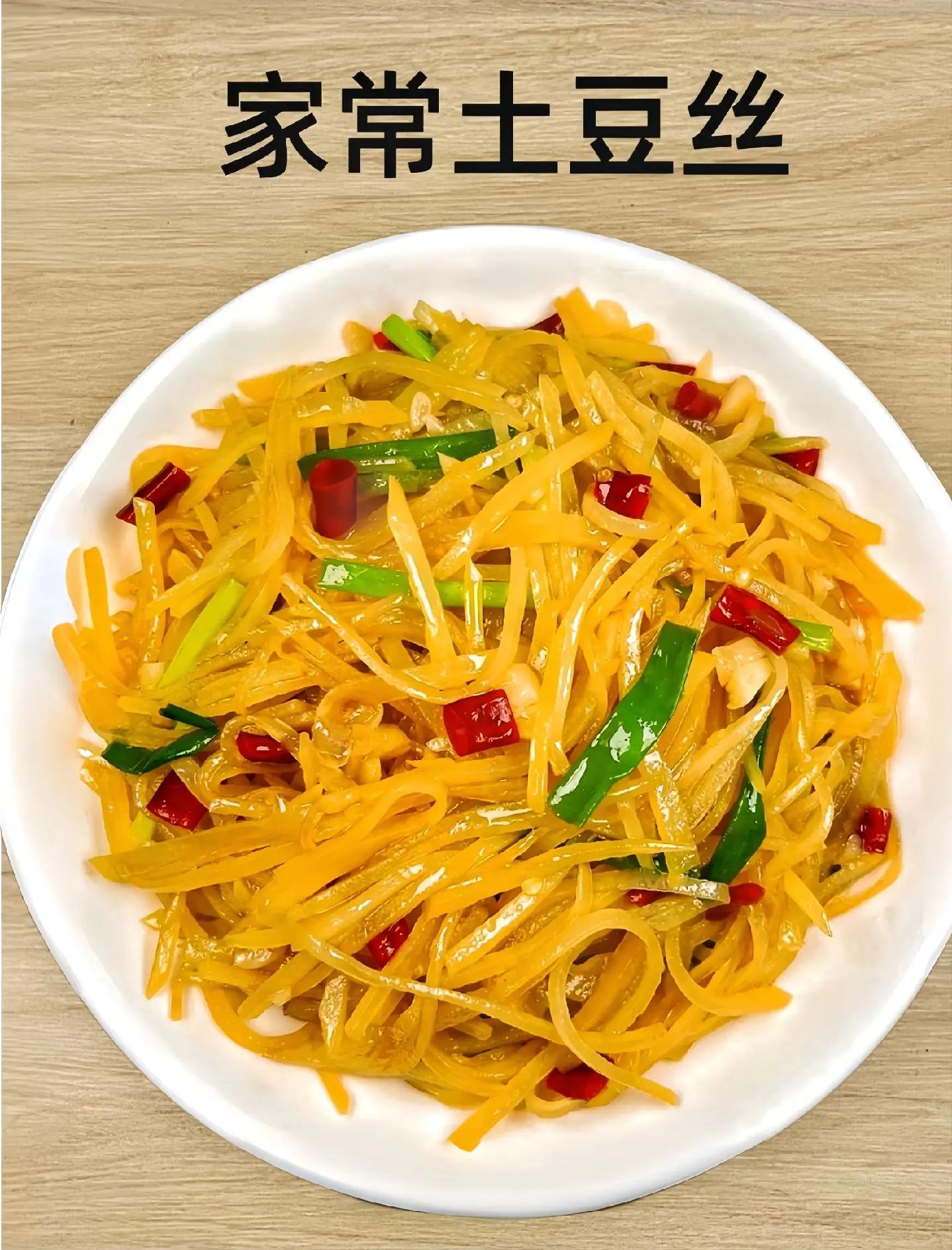 饭店酸辣土豆丝的做法与做法