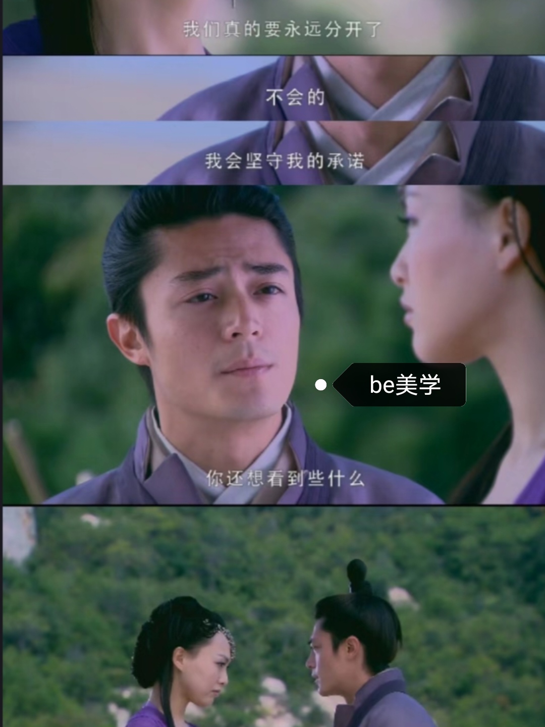 仙剑奇侠传三电视剧剧情