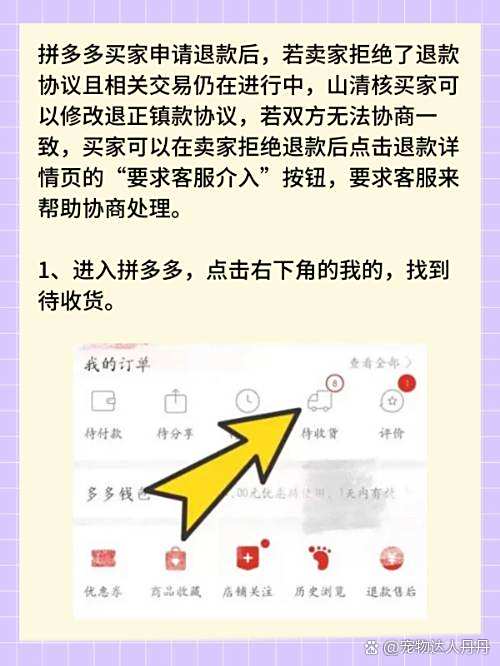 退货后卖家拒绝解决方法