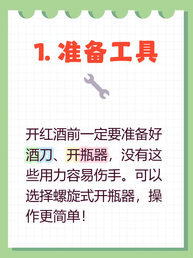 开红酒怎么开不用开瓶器