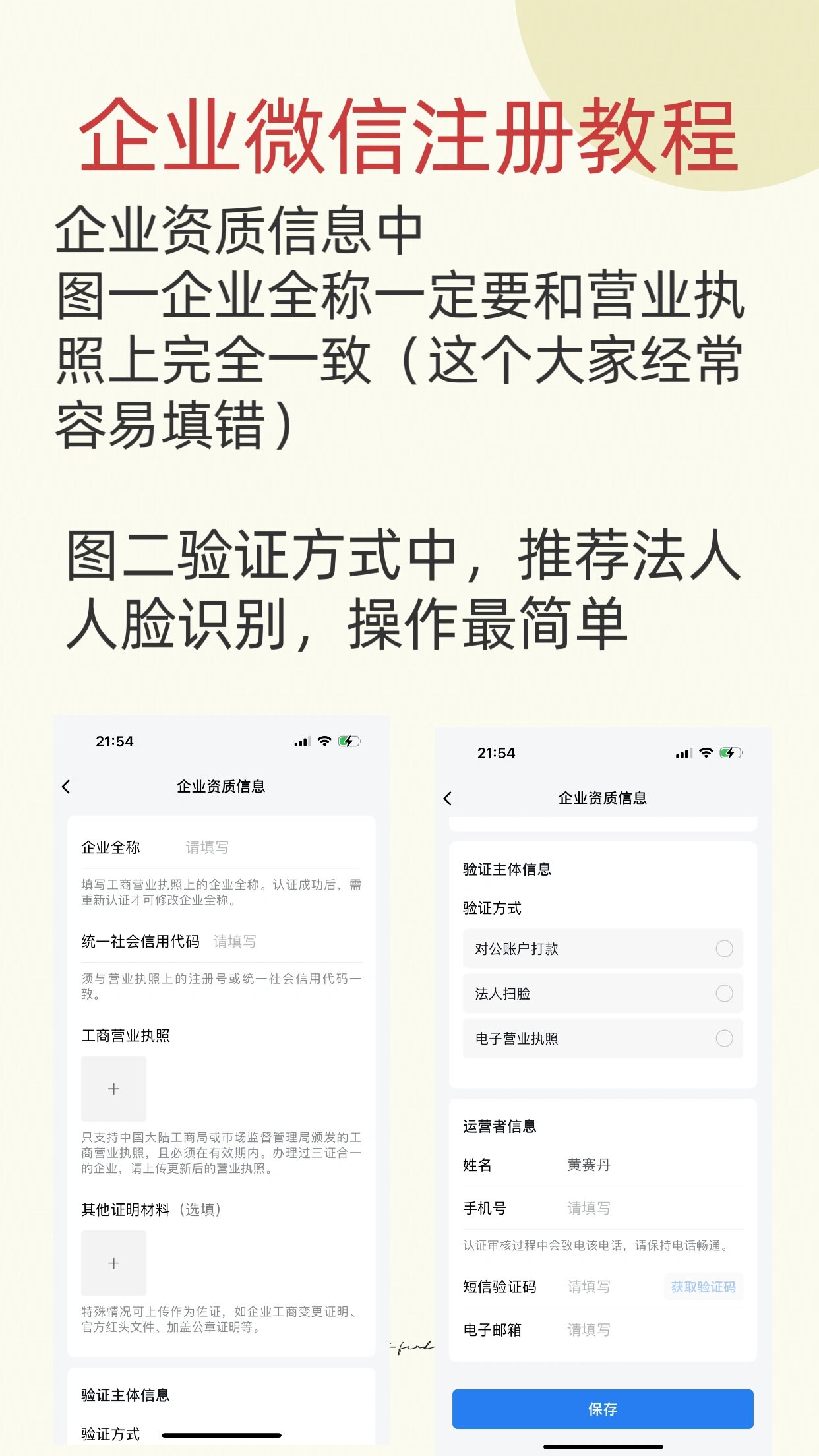 怎样查询微信的注册时间