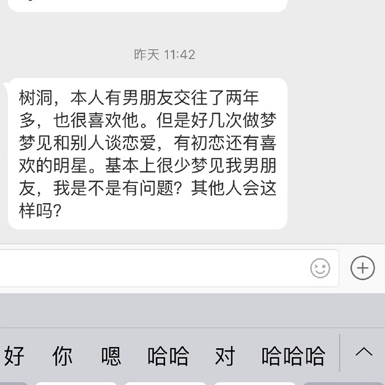 梦见自己谈恋爱了很甜蜜
