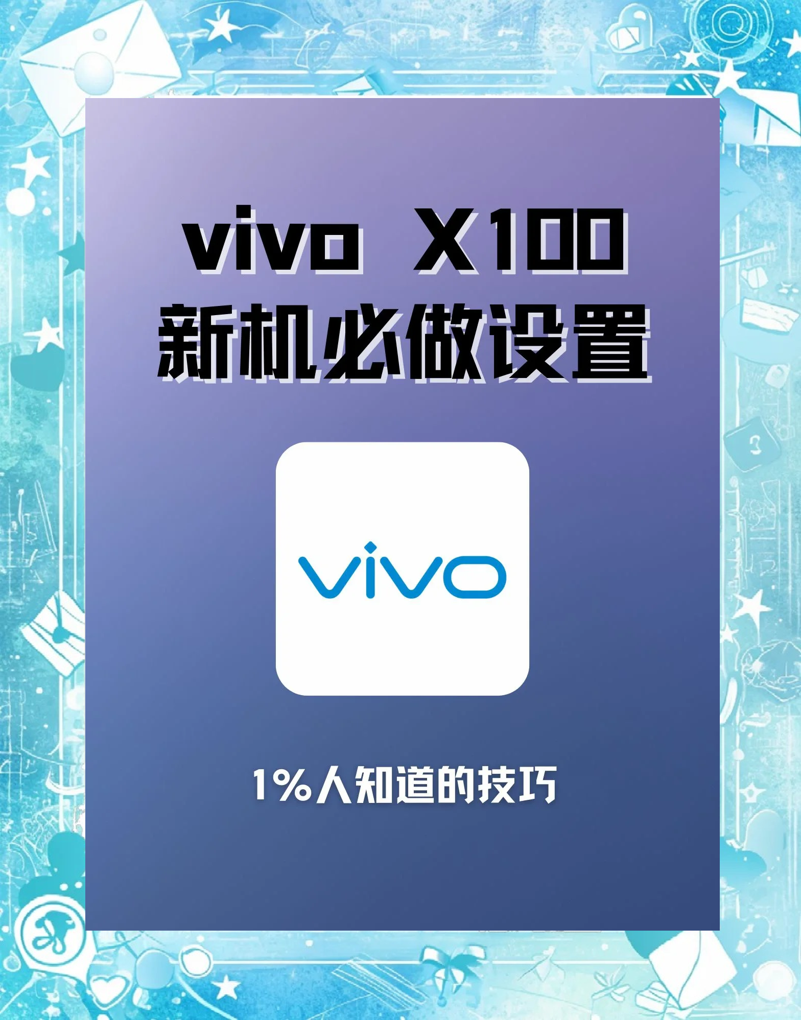 vivo手机hd怎么开启
