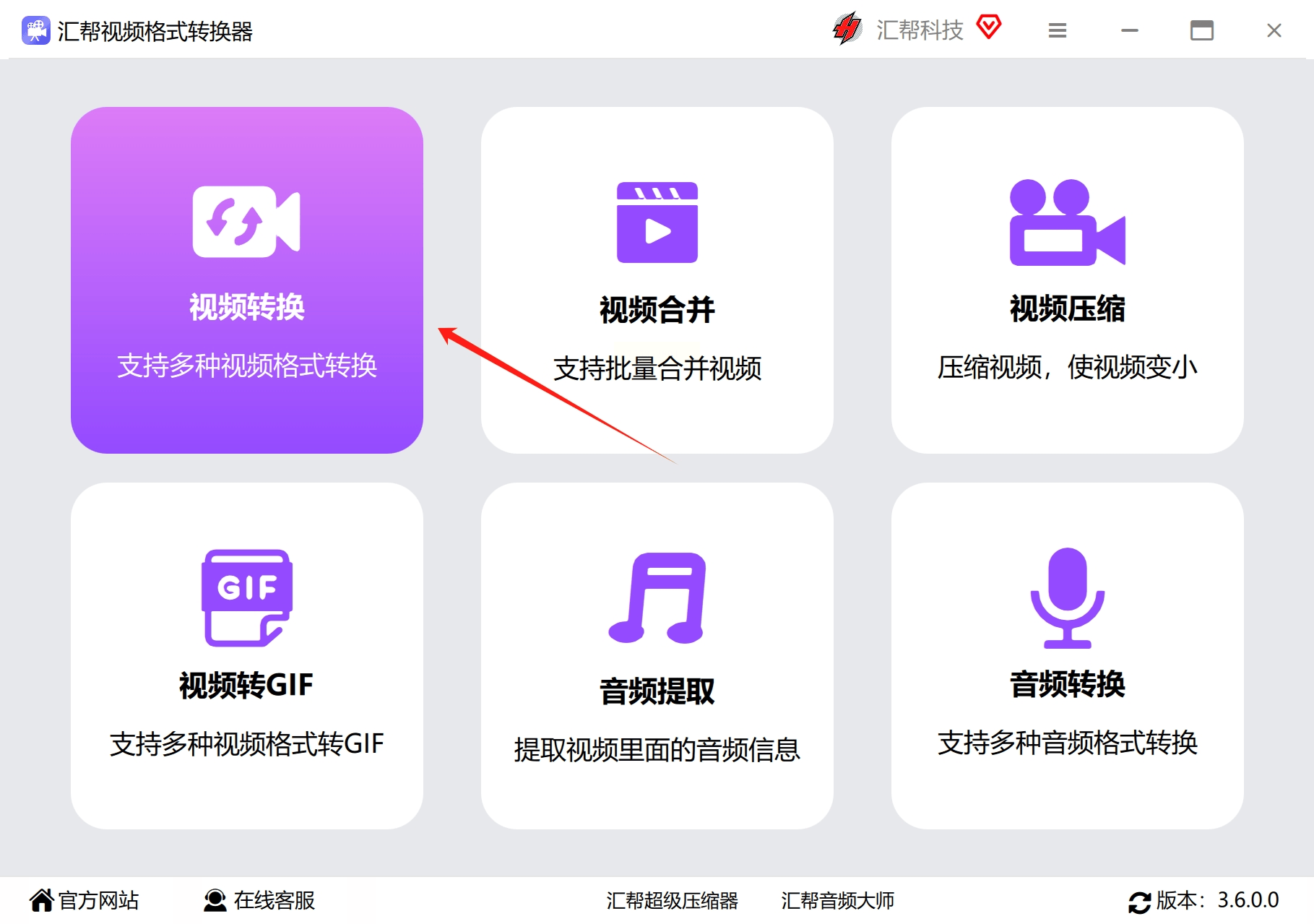 腾讯视频如何转换成mp4格式