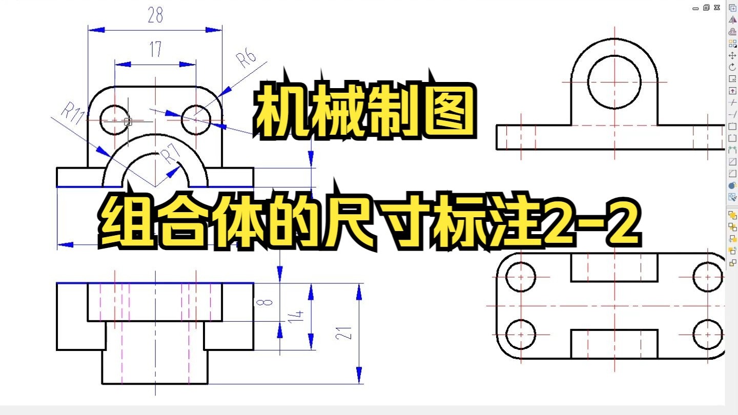 机械制图尺寸怎么标注