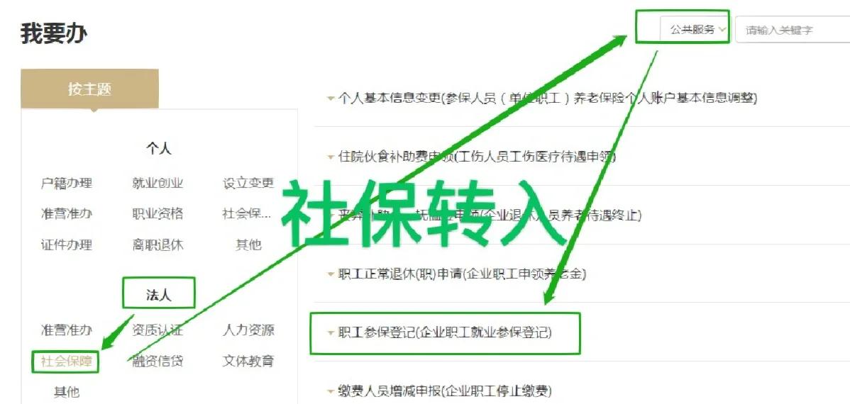 在外地上班交了社保可以转回本地吗?