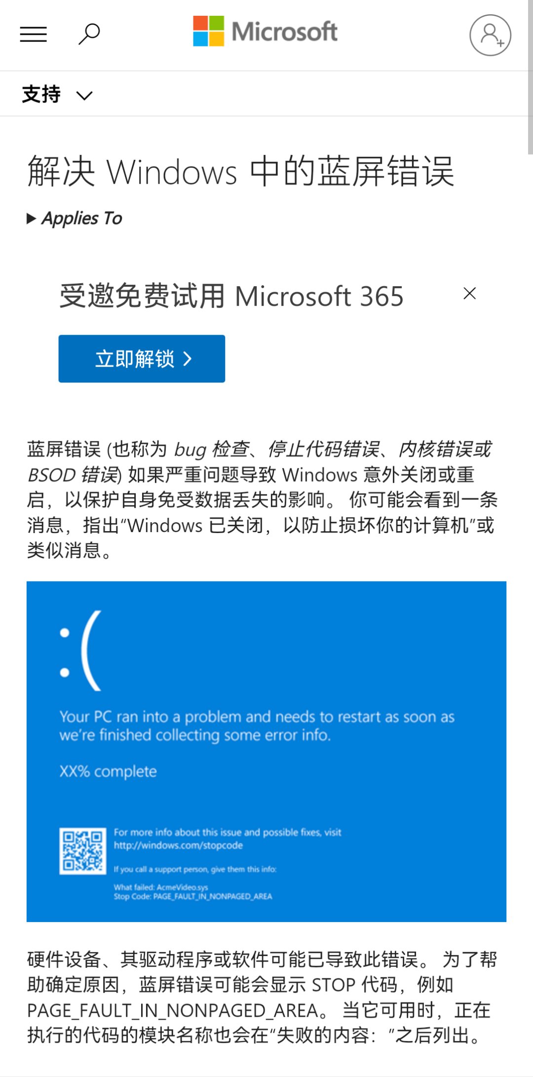 笔记本电脑出现蓝屏怎么解决