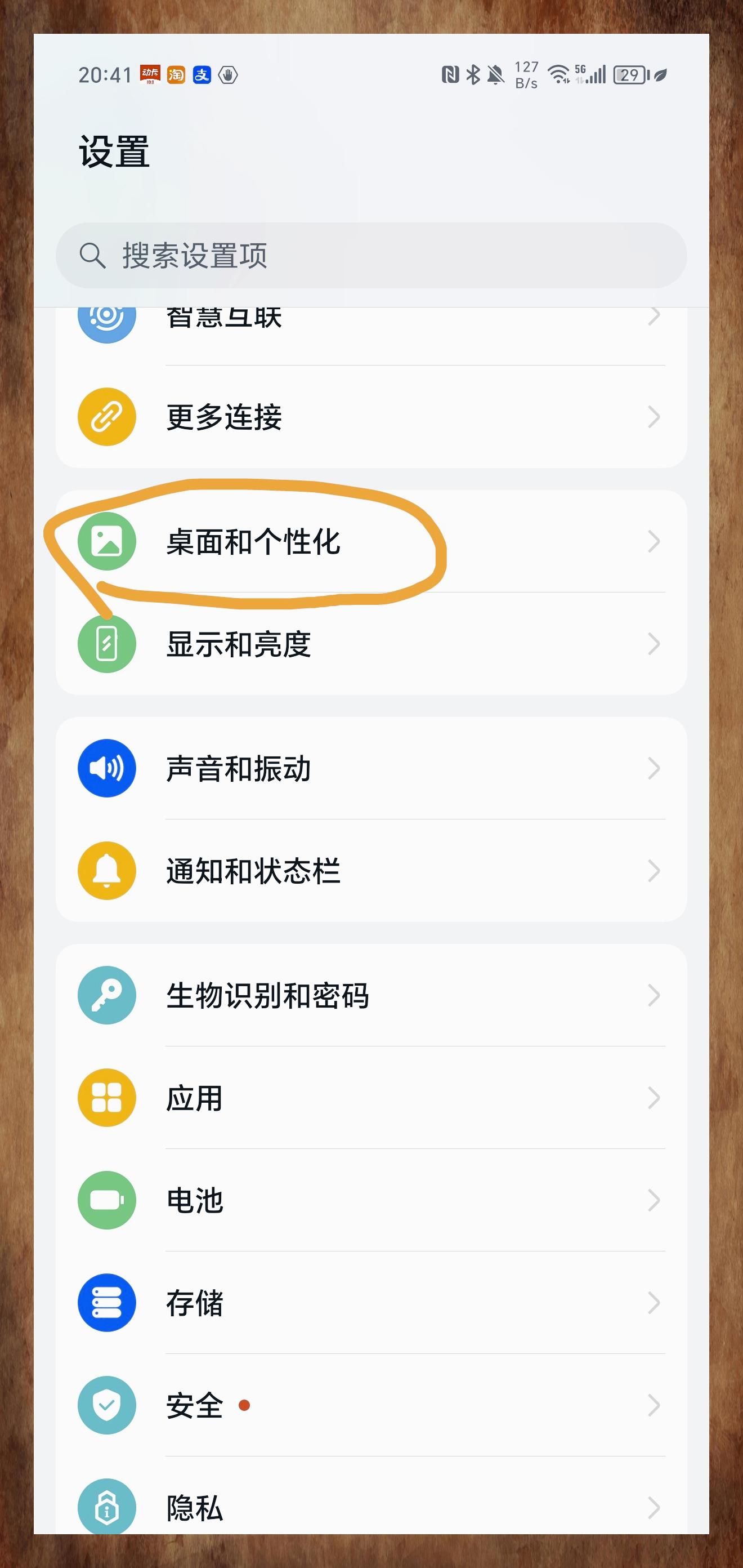 华为手机上面显示hd怎么关闭