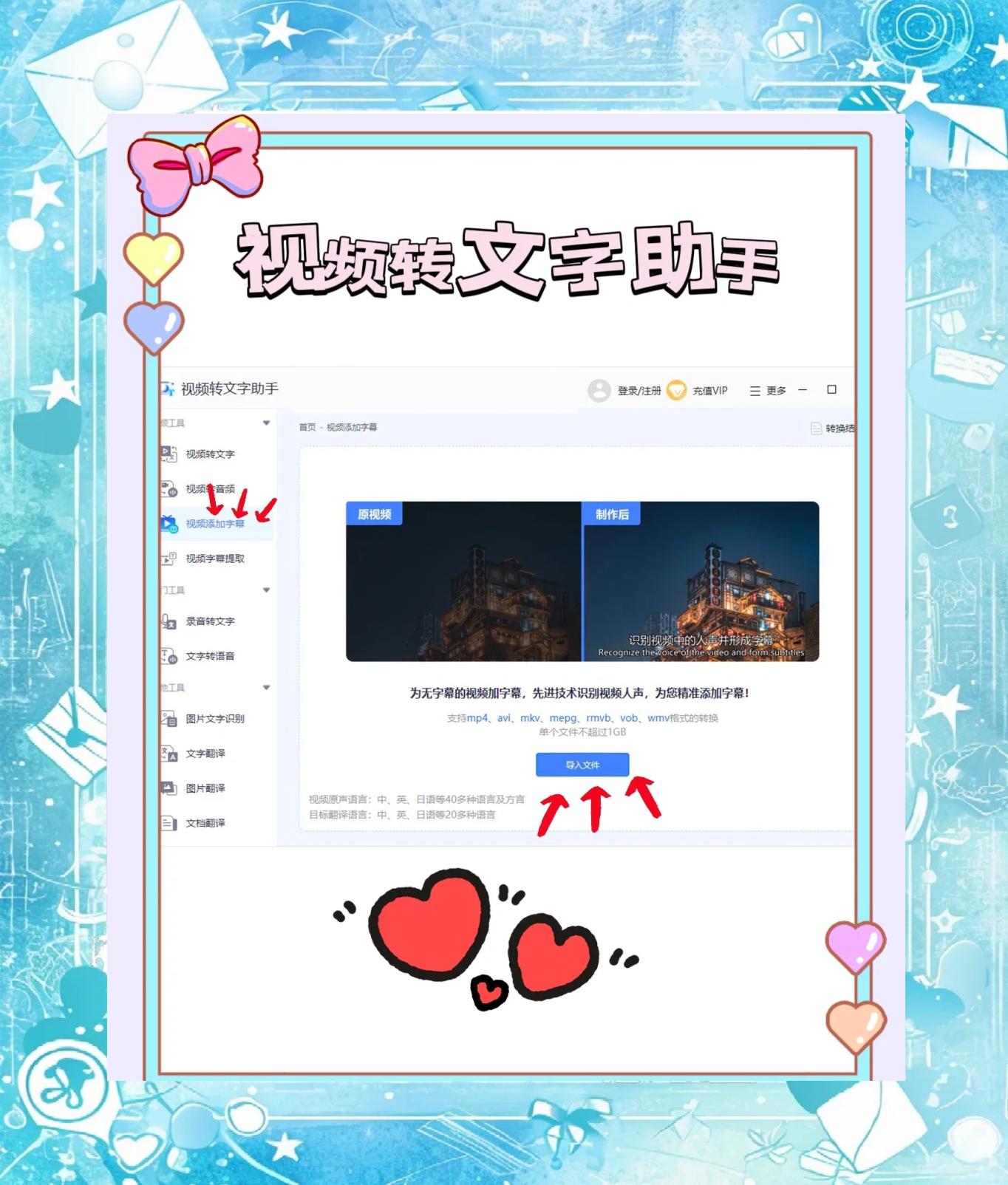 电子屏幕字幕设置教程