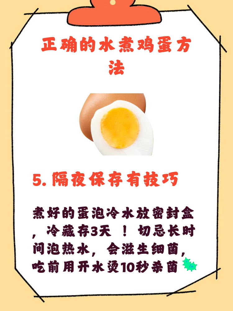 剥鸡蛋而蛋白不粘壳的几种方法