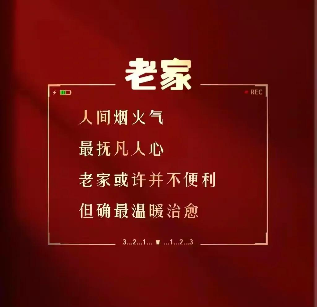 回家朋友圈走心文案有哪些