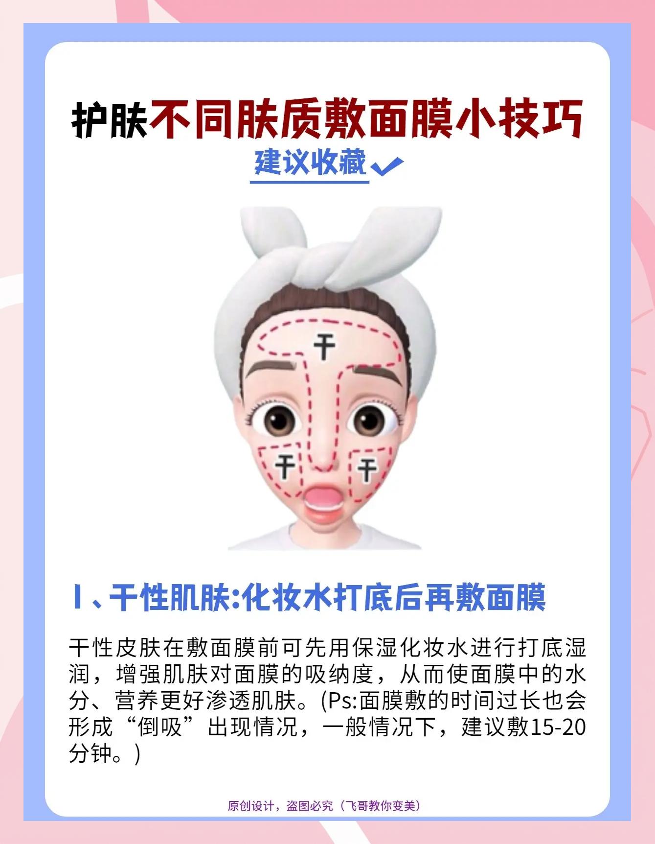 天天敷面膜对皮肤的害处