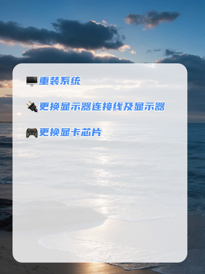 笔记本电脑开机屏幕不亮