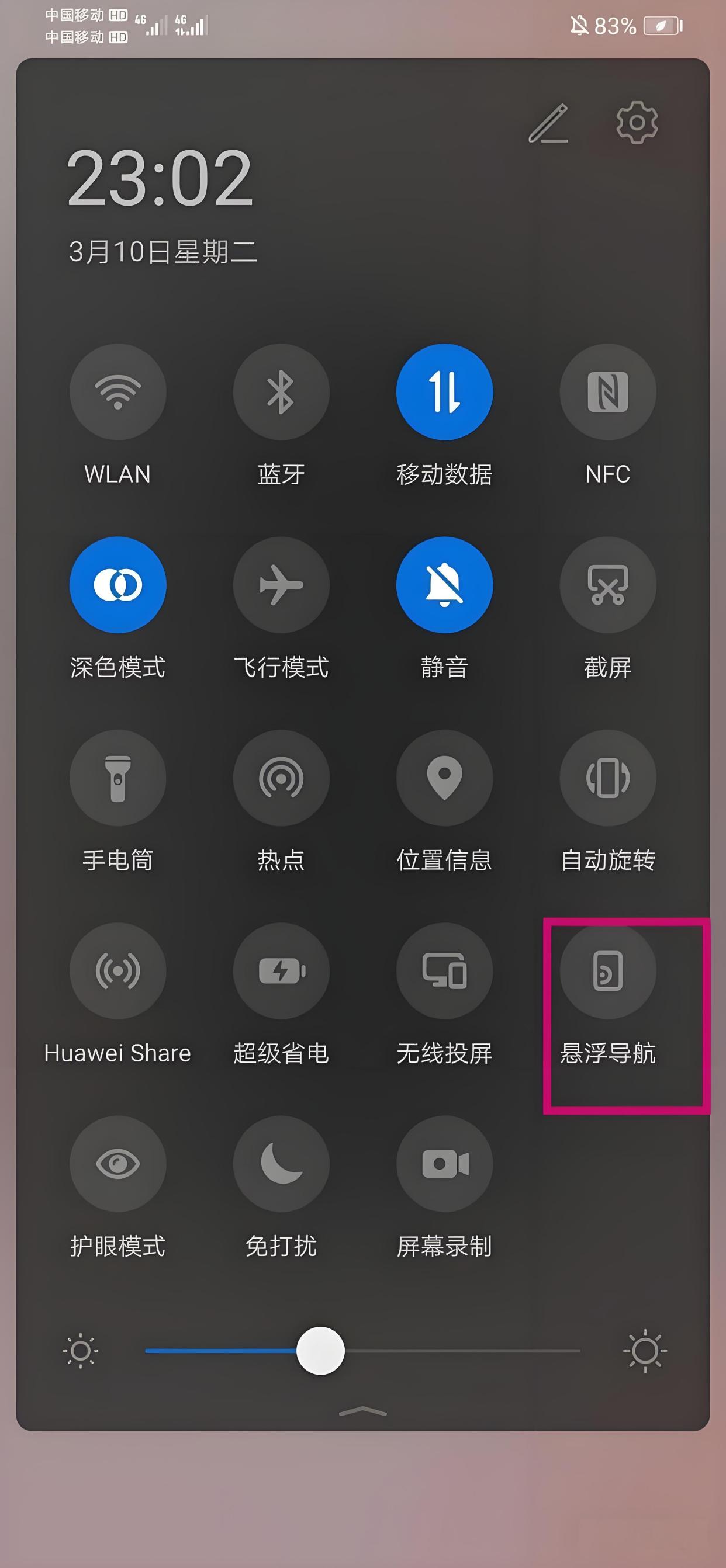 oppo悬浮球在哪设置方法