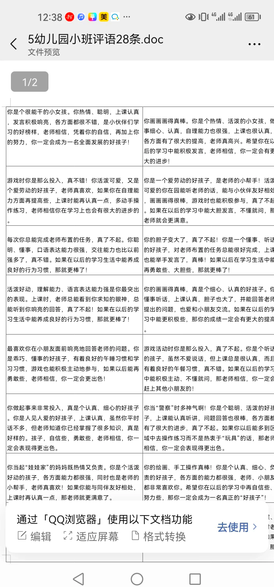 2025年10月11日 第18页