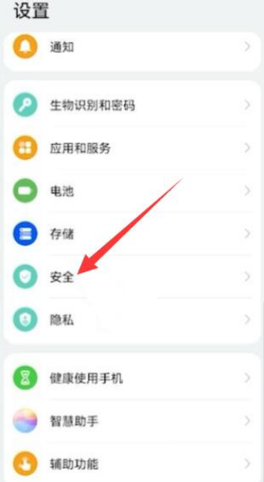 华为手机下滑菜单栏不见了怎么办