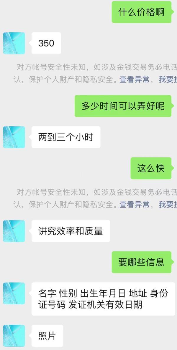 一个身份证可以绑几个微信