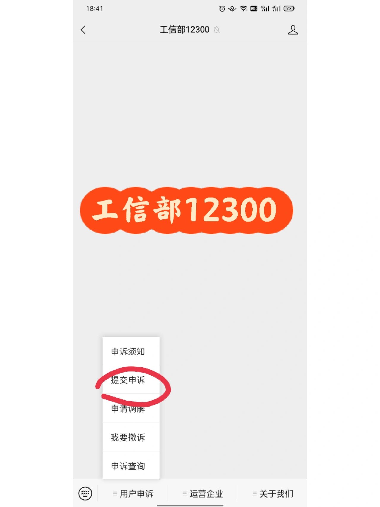 工商举报电话号码是多少？
