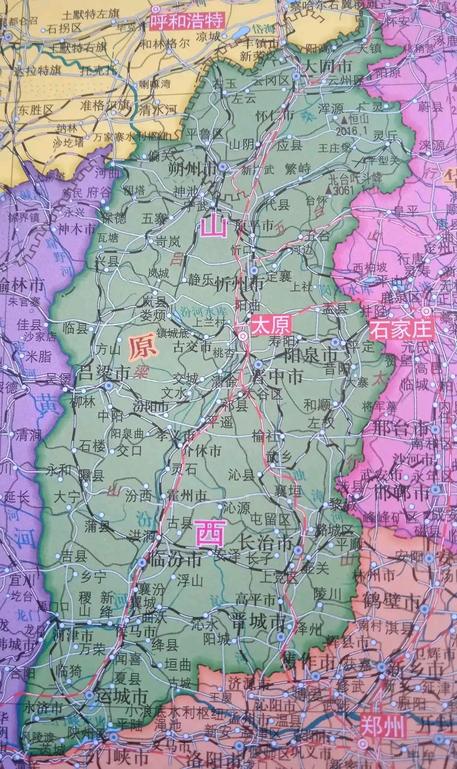 山西省的省会城市是什么