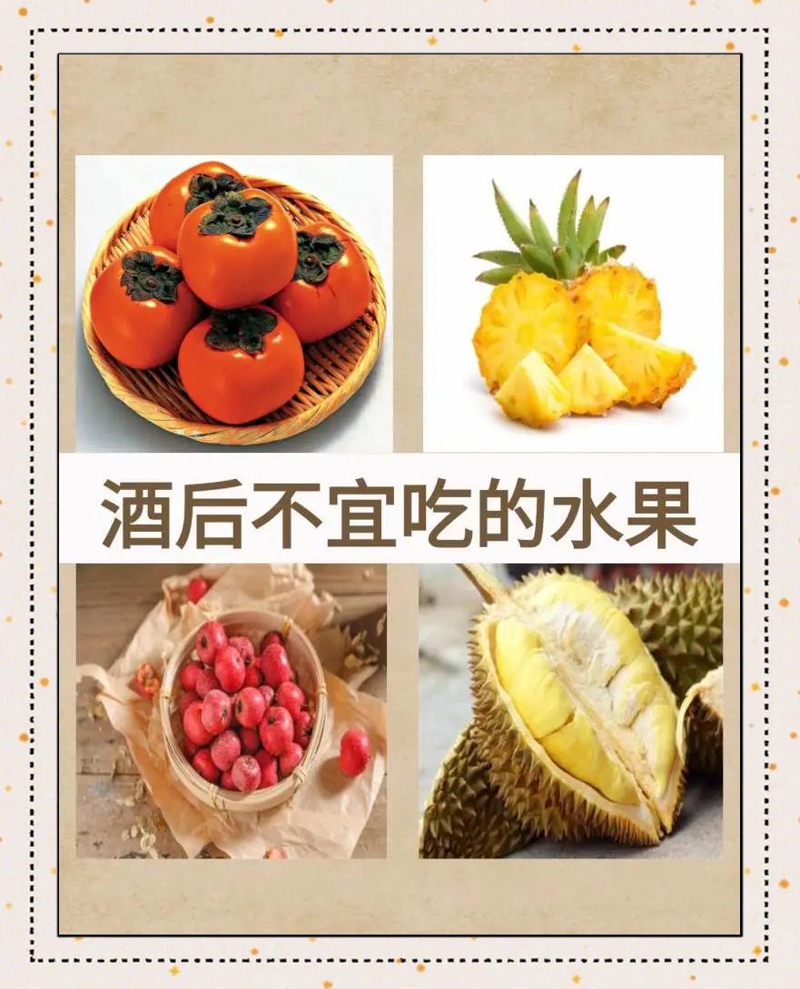 喝酒能吃柿子吗？为什么不能吃