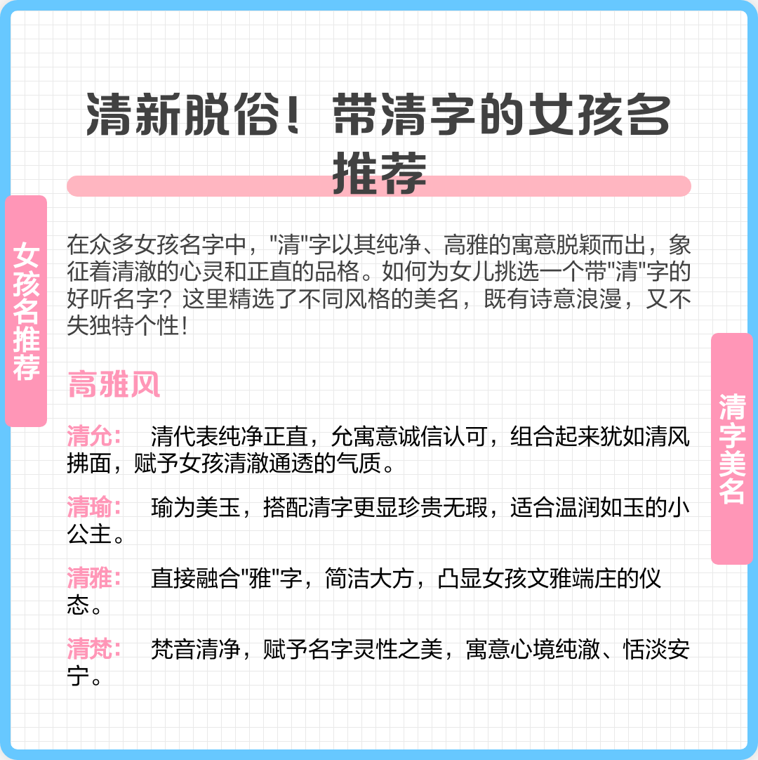 清新脱俗有诗意好听的女孩名字有哪些
