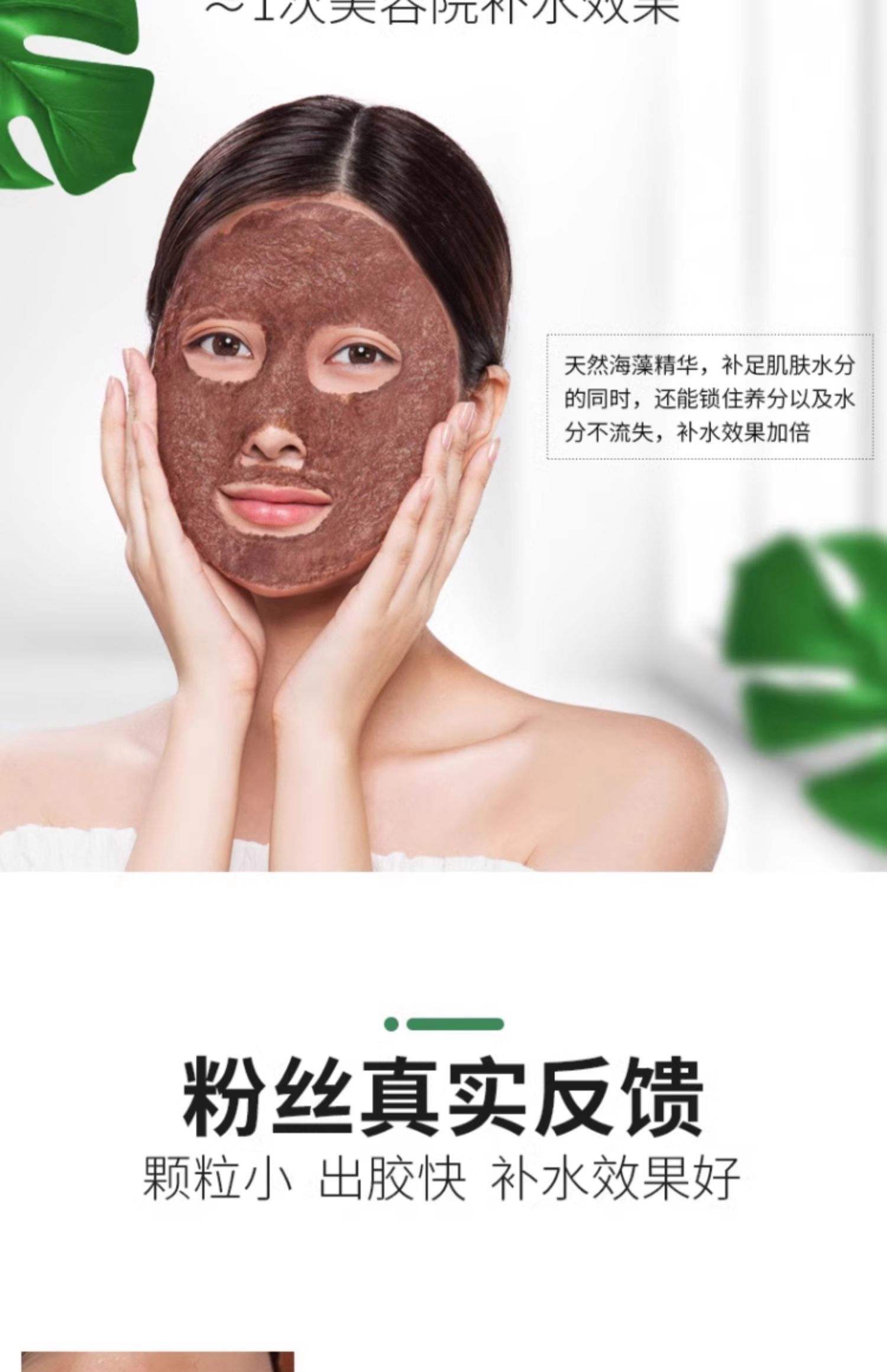 海藻泥面膜的正确操作方法和步骤