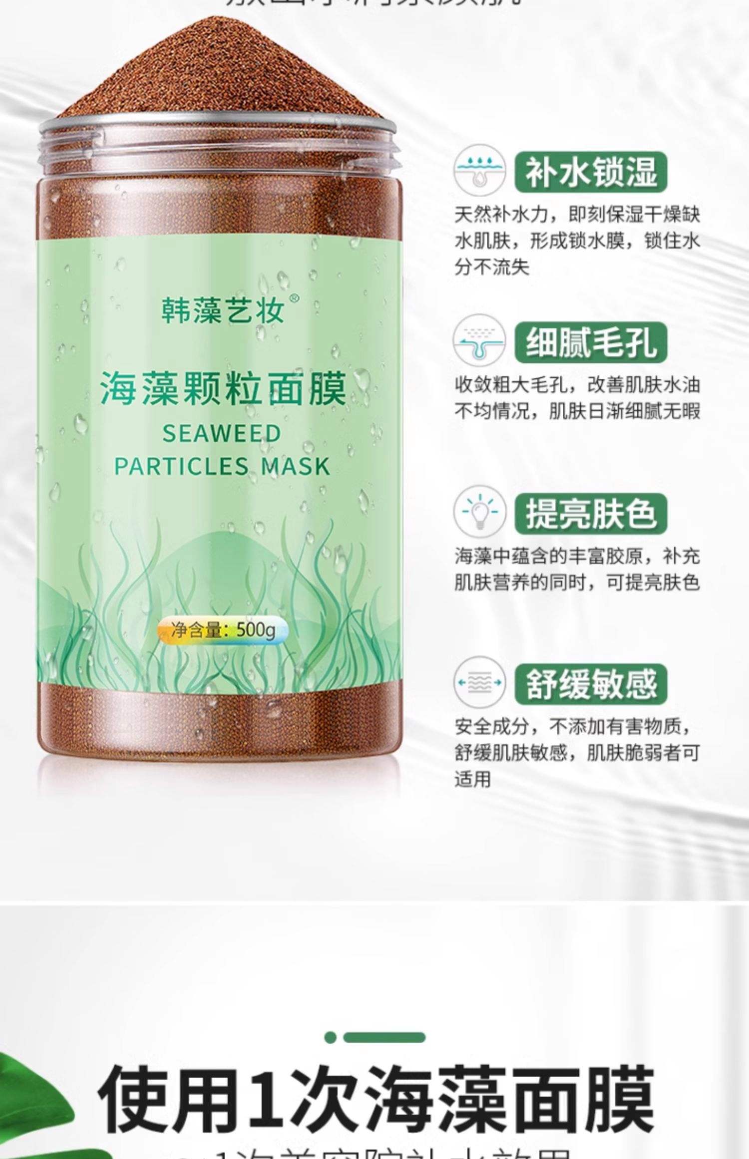 海藻泥面膜的正确操作方法和步骤