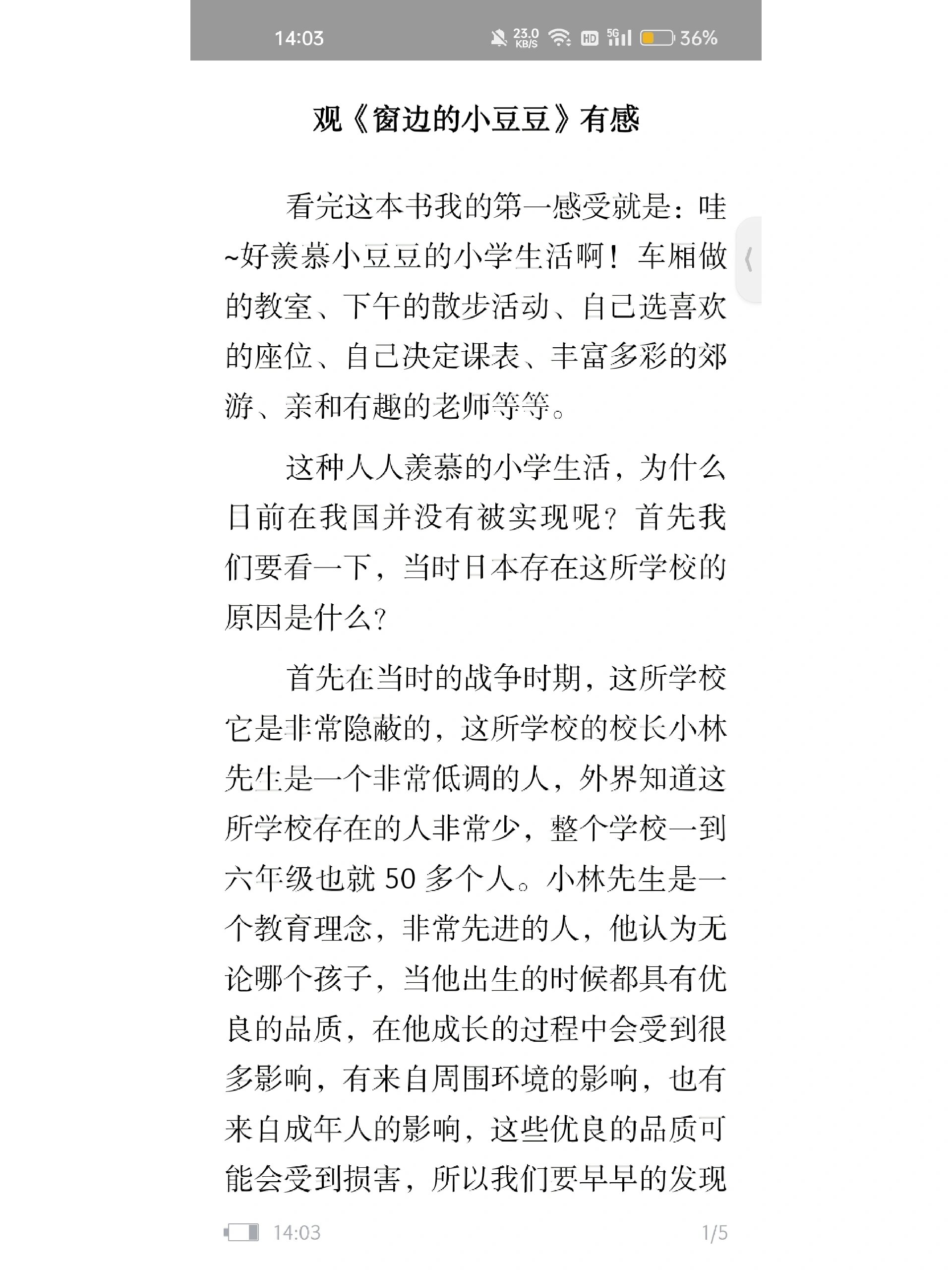 窗边的小豆豆读后感600字左右