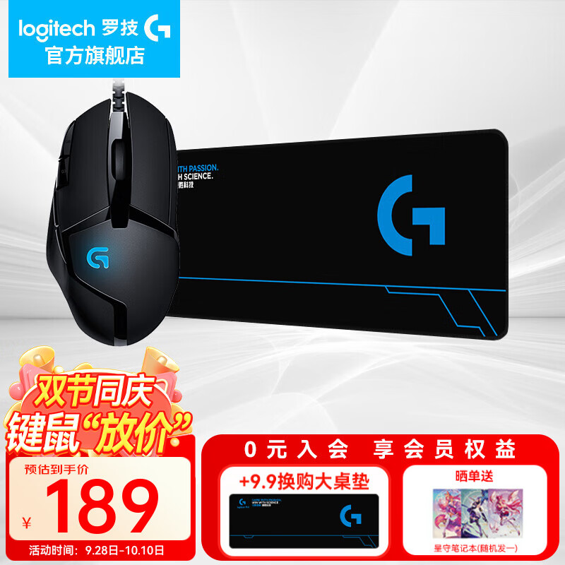 罗技G402鼠标宏怎么设置