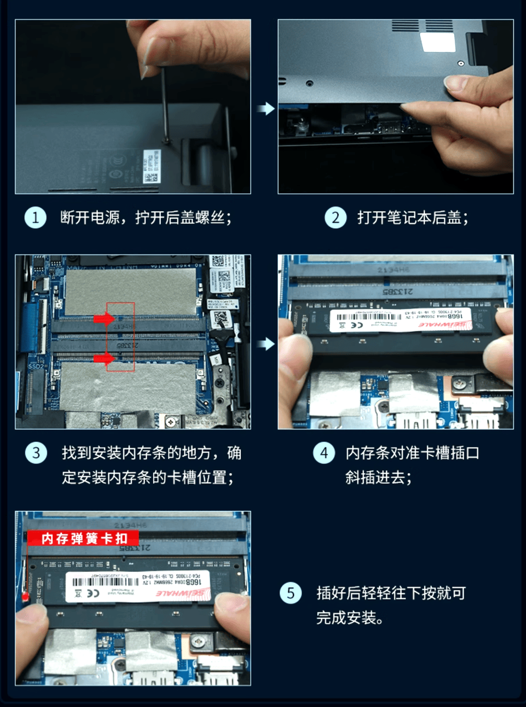 内存条怎么插内存条如何插